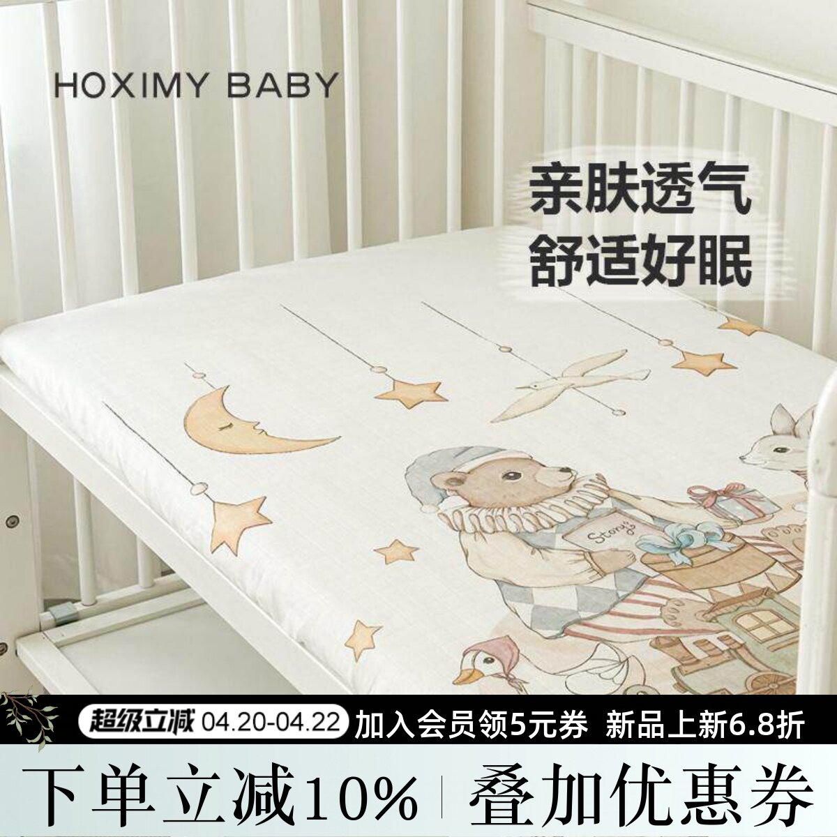 新生婴儿床单儿童拼接床垫罩四季通用纯棉纱布床套宝宝床笠可定做