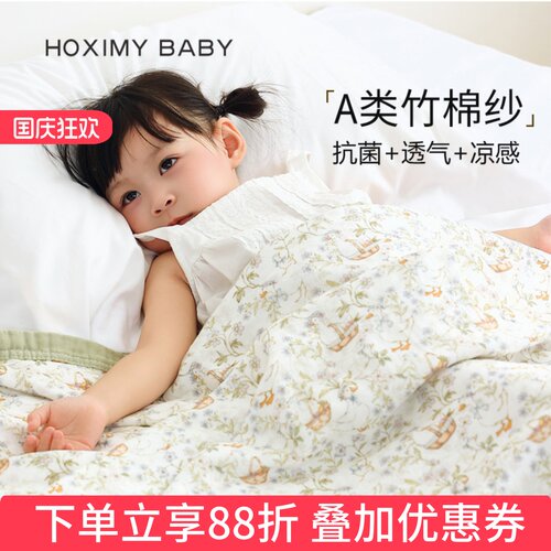 婴儿竹棉纱布盖毯透气凉感薄毯子
