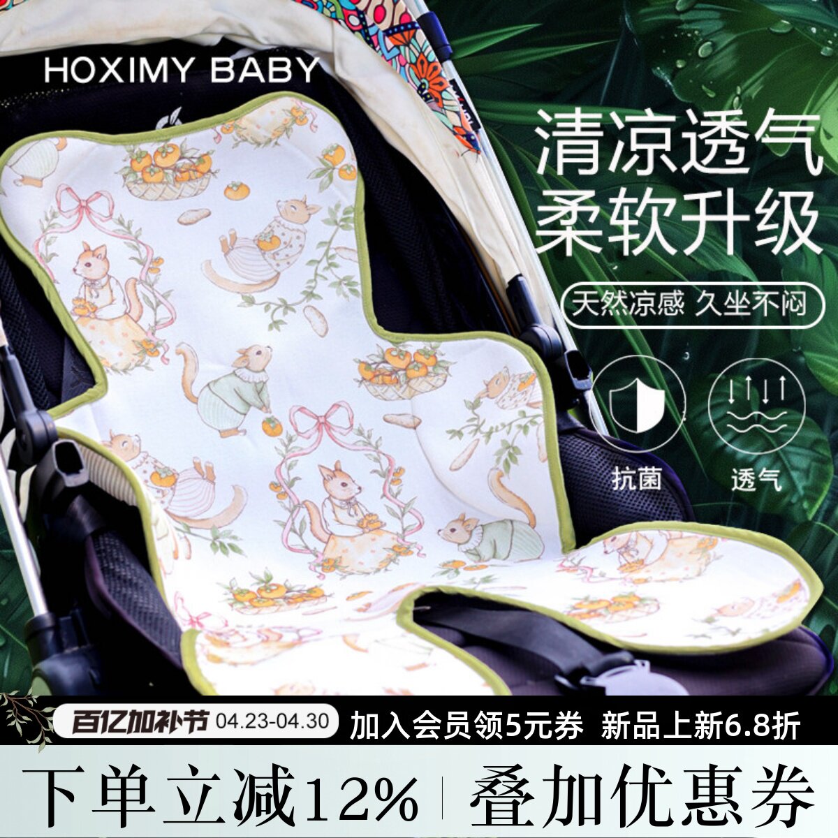 婴儿推车凉席遛娃神器宝宝冰丝透气吸汗凉垫夏季安全座椅通用坐垫