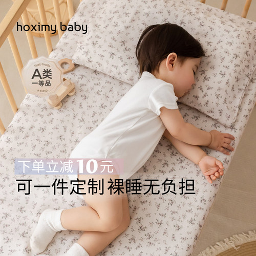 婴儿床笠a类拼接床床罩一件定制