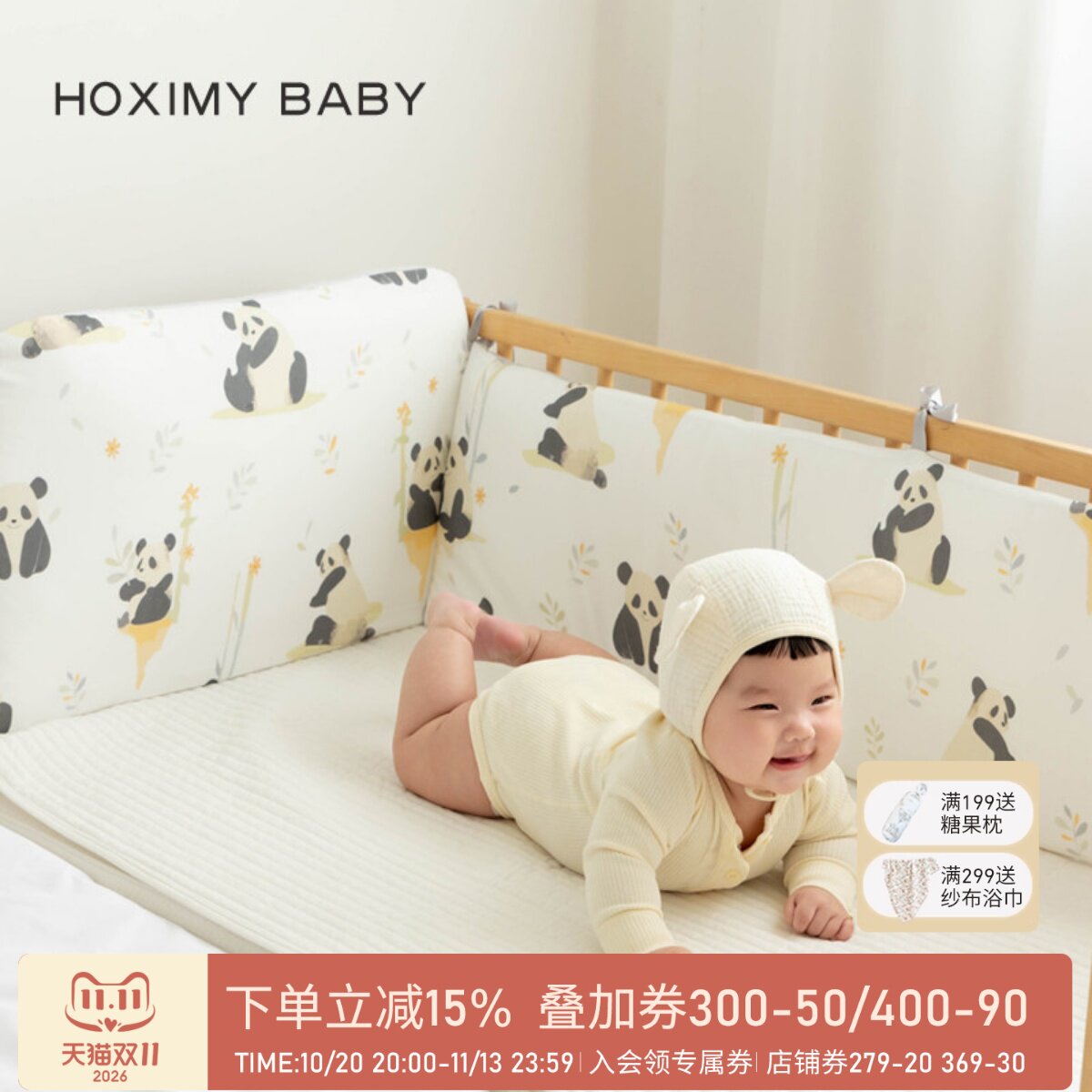 婴儿床围加厚纯棉防撞围挡