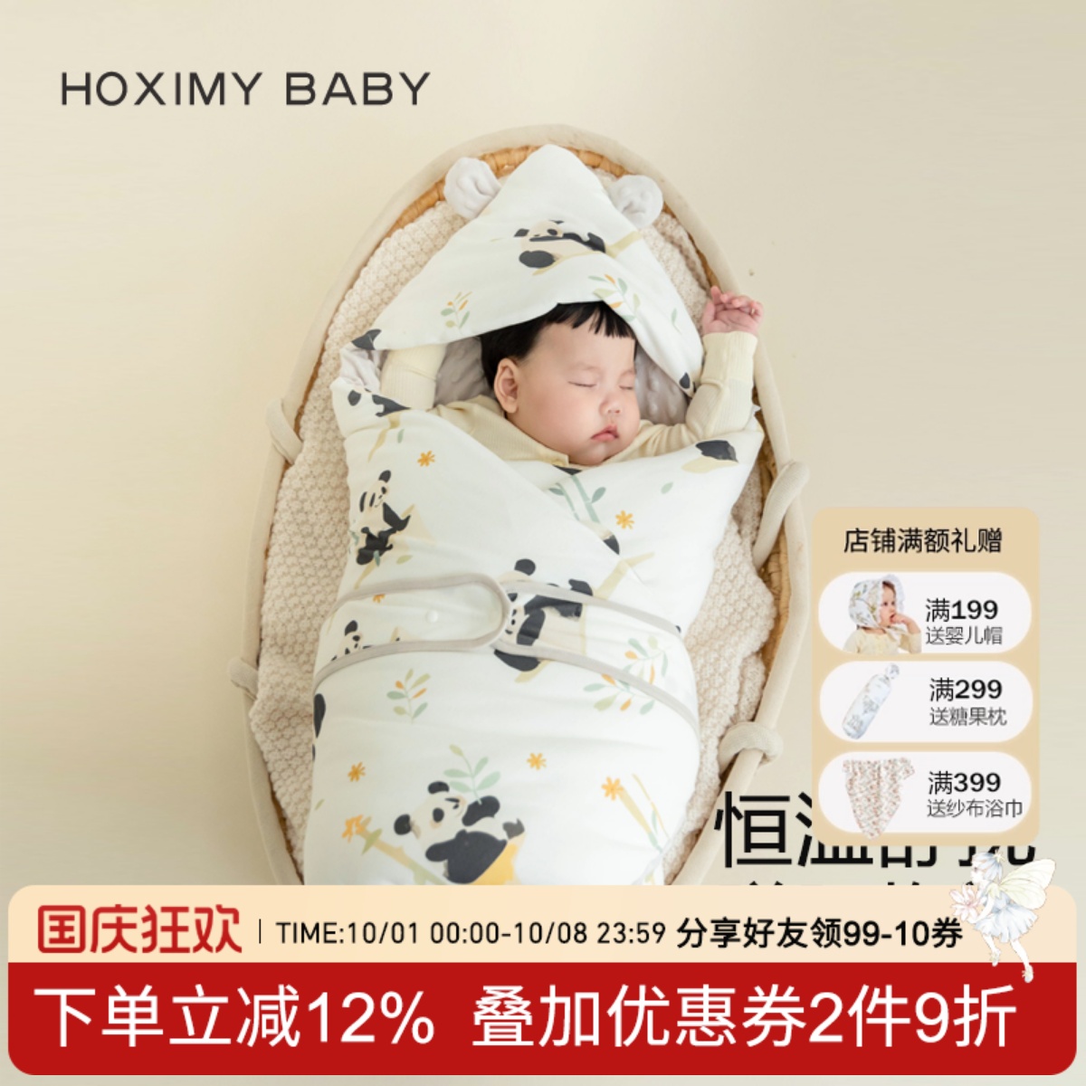 好享棉婴儿包被秋冬防惊吓可脱胆