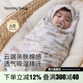 包单初生婴儿纯棉a类产房待产夏薄款 襁褓巾新生婴幼儿防惊跳包巾