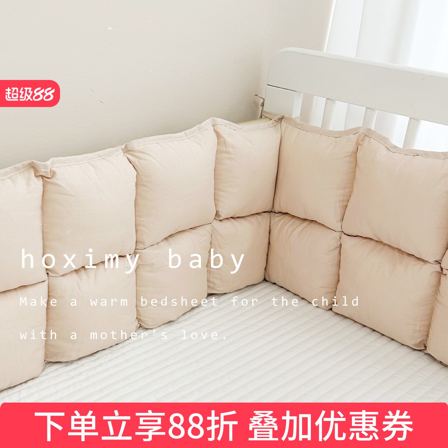 婴儿床围加厚防撞拼接床围挡软包