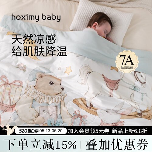 婴儿夏凉被儿童夏季空调被