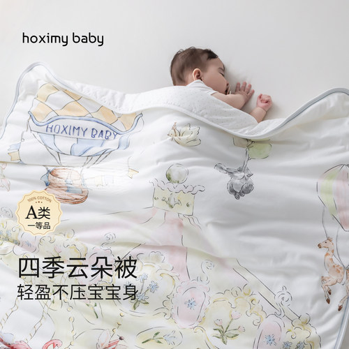 婴儿被子可机洗纯棉幼儿园四季被