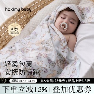 婴儿包单初生纯棉A类抱被双层盖毯春夏产房用品新生婴幼儿包巾