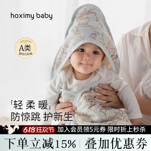 好享棉抱被初生婴儿包裹包被