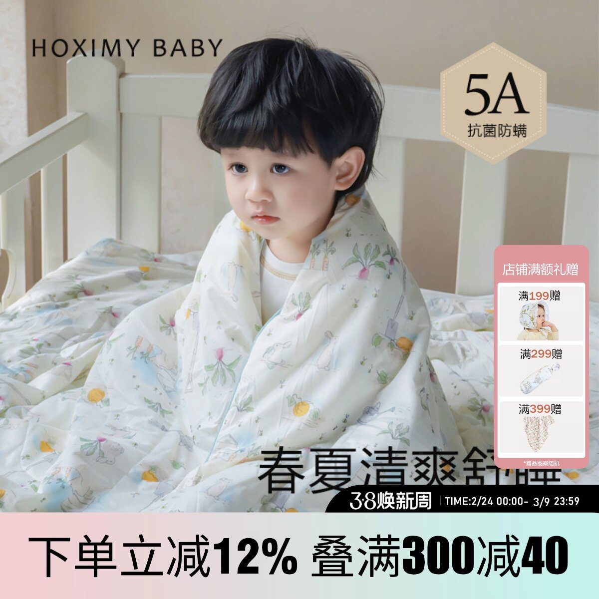 凉感被婴儿夏凉被新生儿毯子冷感被子宝宝夏季薄款盖被儿童空调被