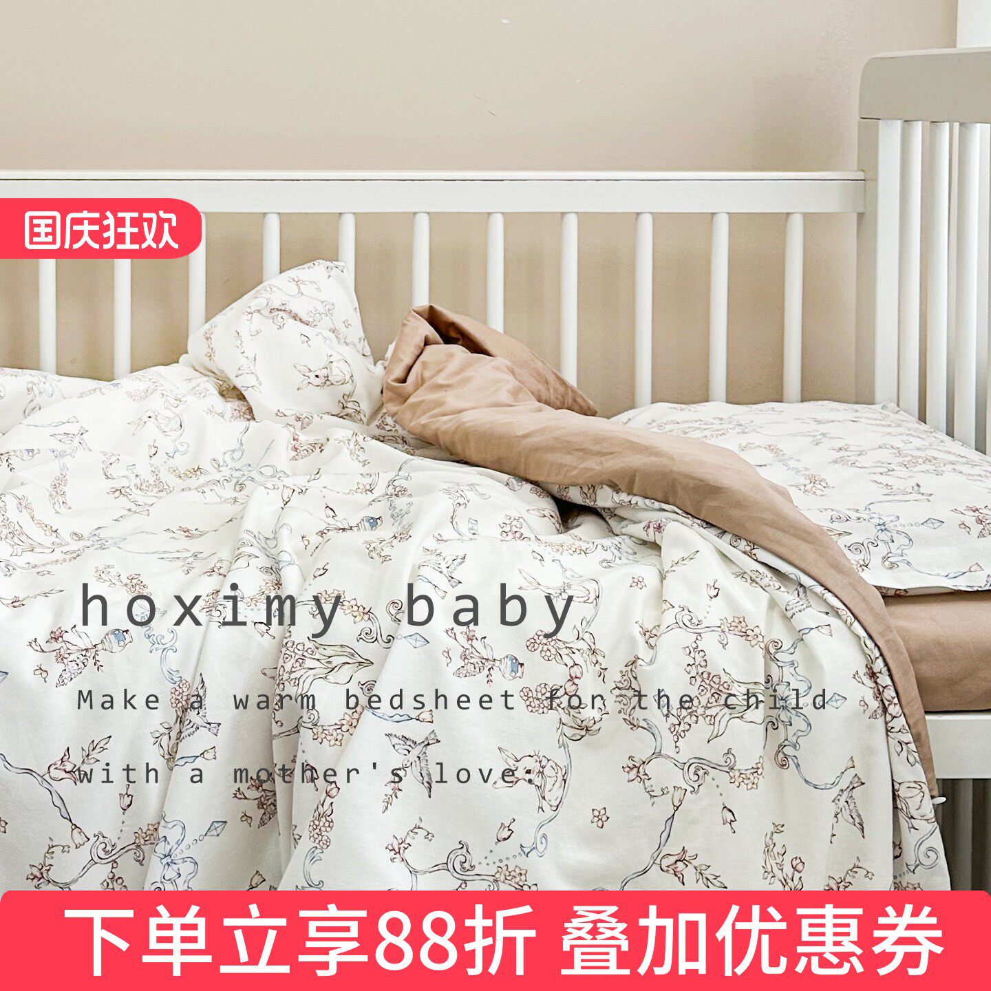 幼儿园A类纯棉含芯可拆洗被子