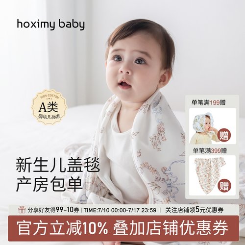 婴儿包被纯棉A类新生宝宝产房四季通用包单新生儿用品防惊跳抱巾