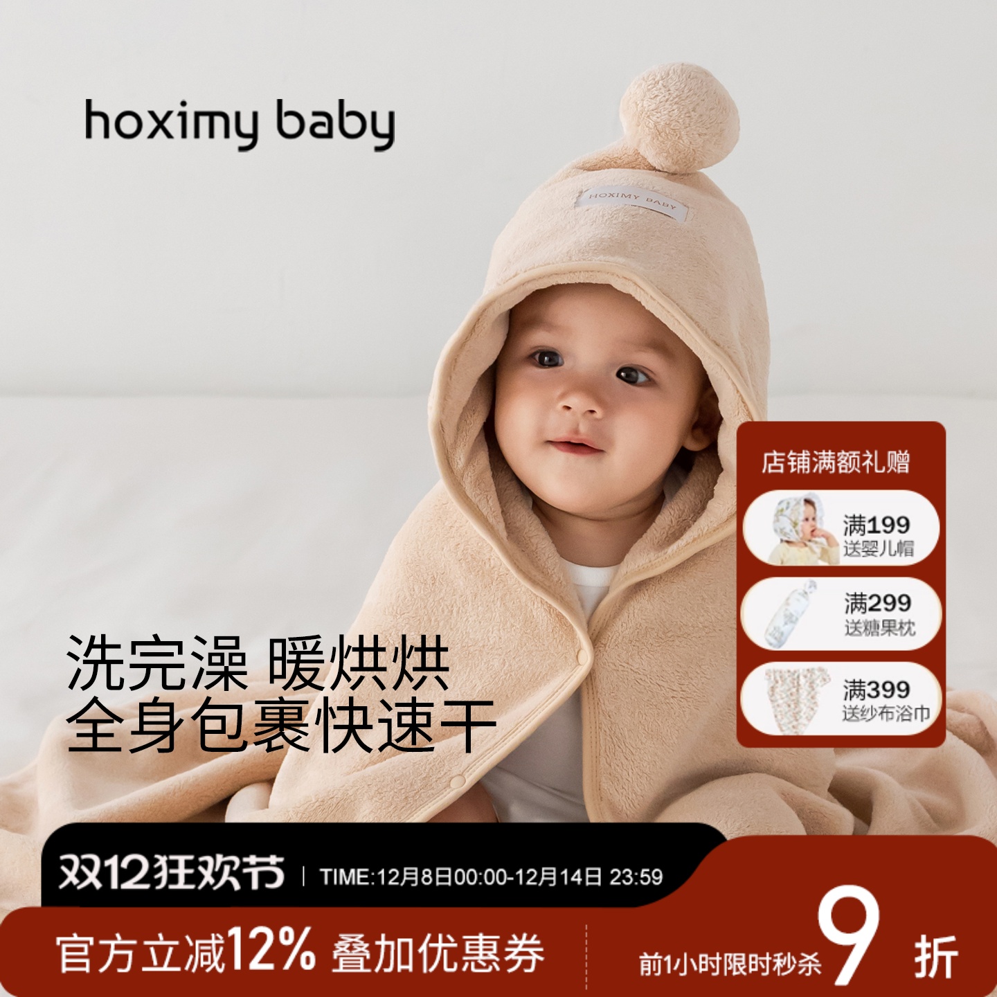 好享棉婴儿连帽浴巾儿童秋冬斗篷