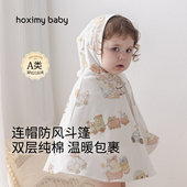 宝宝斗篷小月龄外出披风A类儿童春秋冬挡风外套纯棉衣服婴儿披肩