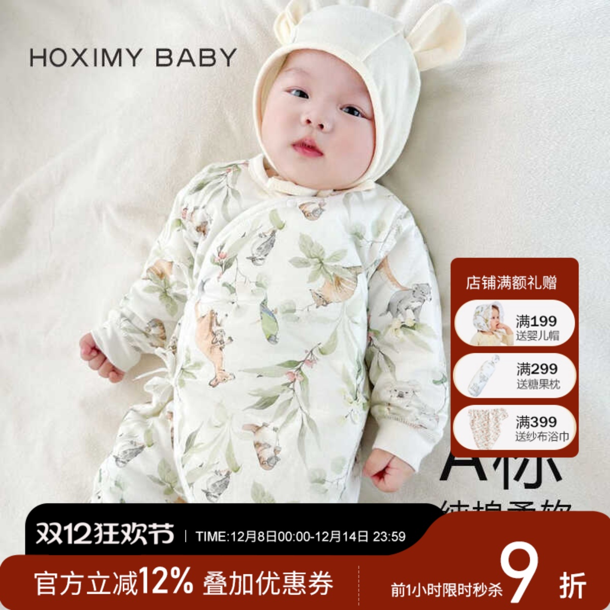 婴儿连体夹棉哈衣满月服宝宝衣服