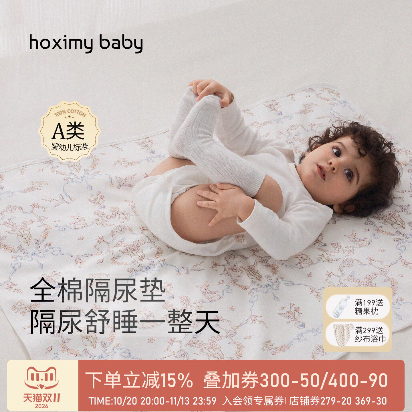 婴儿隔尿垫可水洗纯棉新生宝宝秋冬透气床单姨妈垫初生儿防侧漏垫