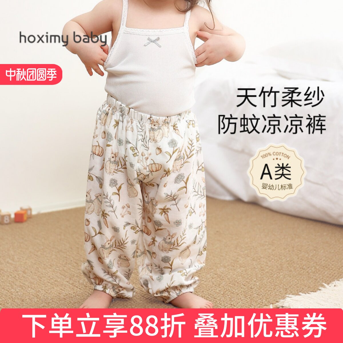 宝宝防蚊裤儿童家居裤灯笼裤子