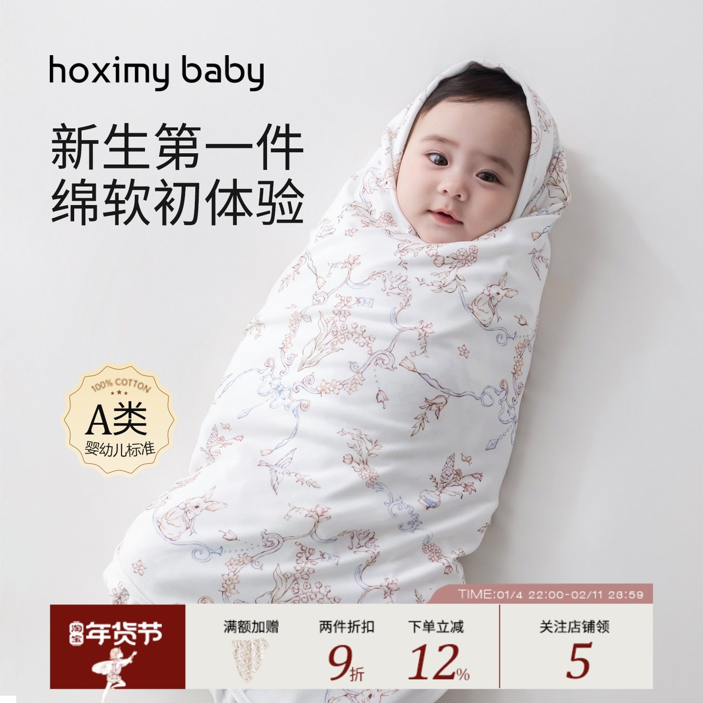 好享棉新生儿包巾纯棉产房包单初生婴儿包被襁褓巾产房用品,婴童用品,婴童抱被/抱毯,淘宝优惠券,粉丝福利购,淘宝优惠卷