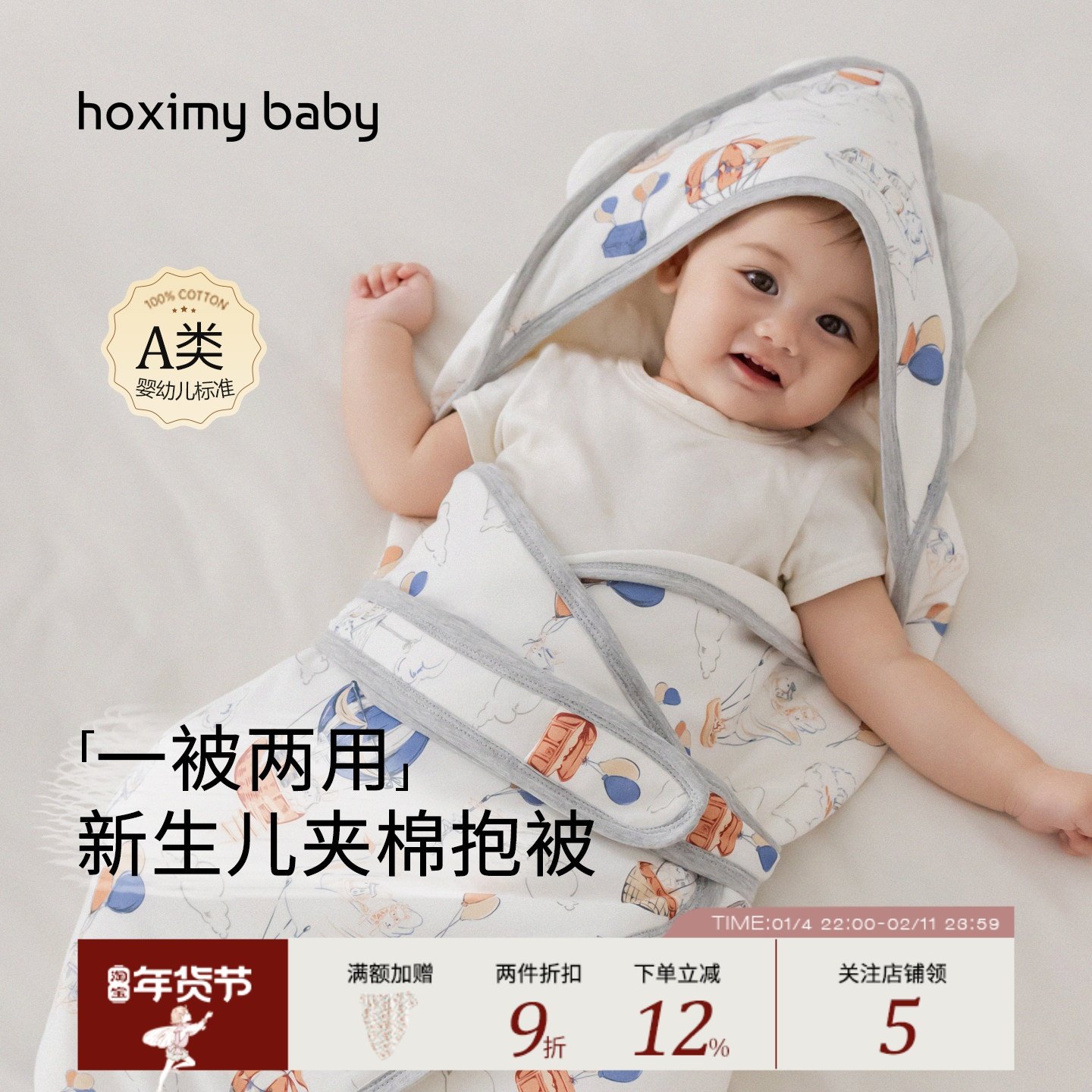 婴儿抱被秋冬加厚宝宝纯棉睡袋产房用品防惊跳襁褓包被宝宝外出,婴童用品,婴童抱被/抱毯,淘宝优惠券,粉丝福利购,淘宝优惠卷