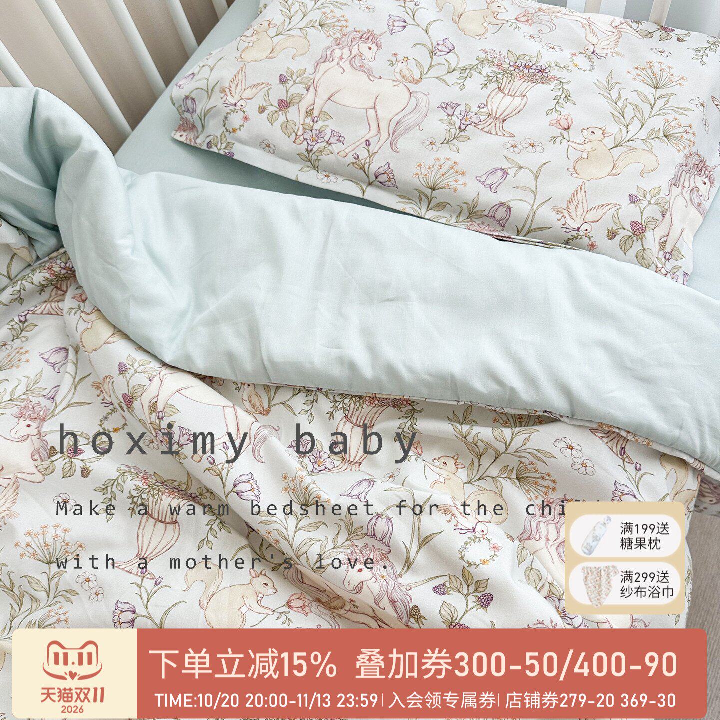 幼儿园被子三件套新生床品套件