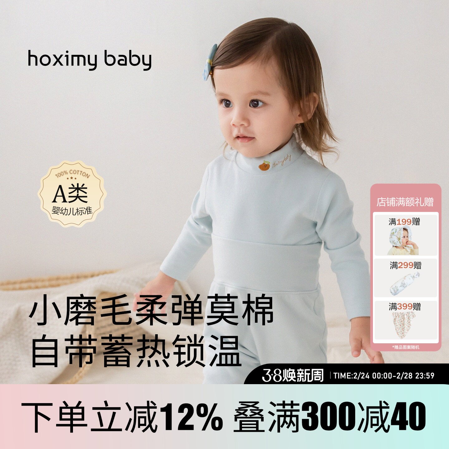 儿童保暖家居服套装男女童打底衫宝宝高腰裤A类保暖婴儿春秋内衣