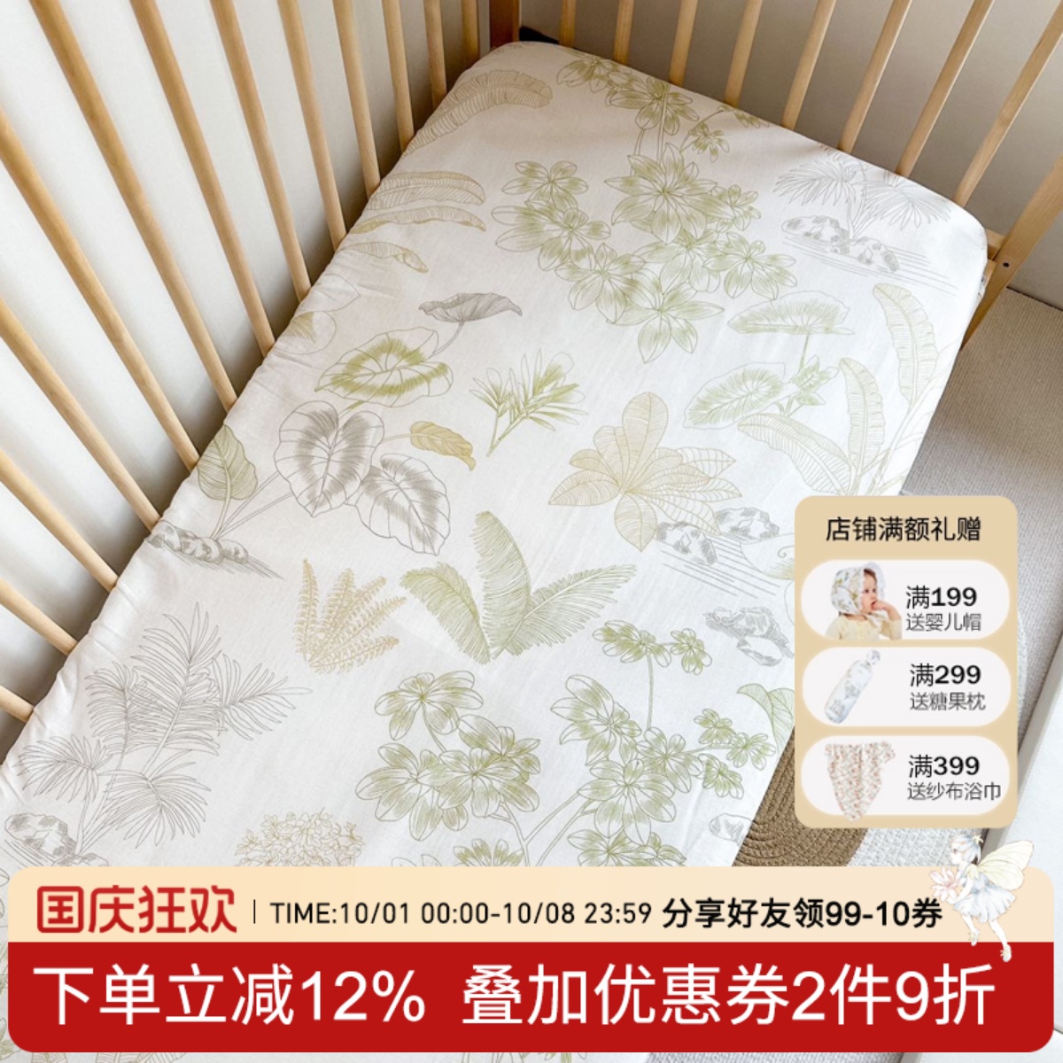 婴儿床笠纯棉宝宝床单双层纱布新生儿床上用品儿童拼接床罩可定做