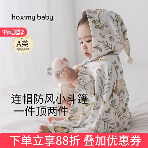 婴儿双层纯棉披风防风保暖斗篷
