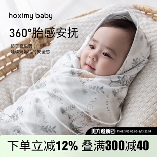 好享棉抱被初生婴儿包巾宝宝盖毯纯棉薄夏季 产房新生儿包单襁褓巾