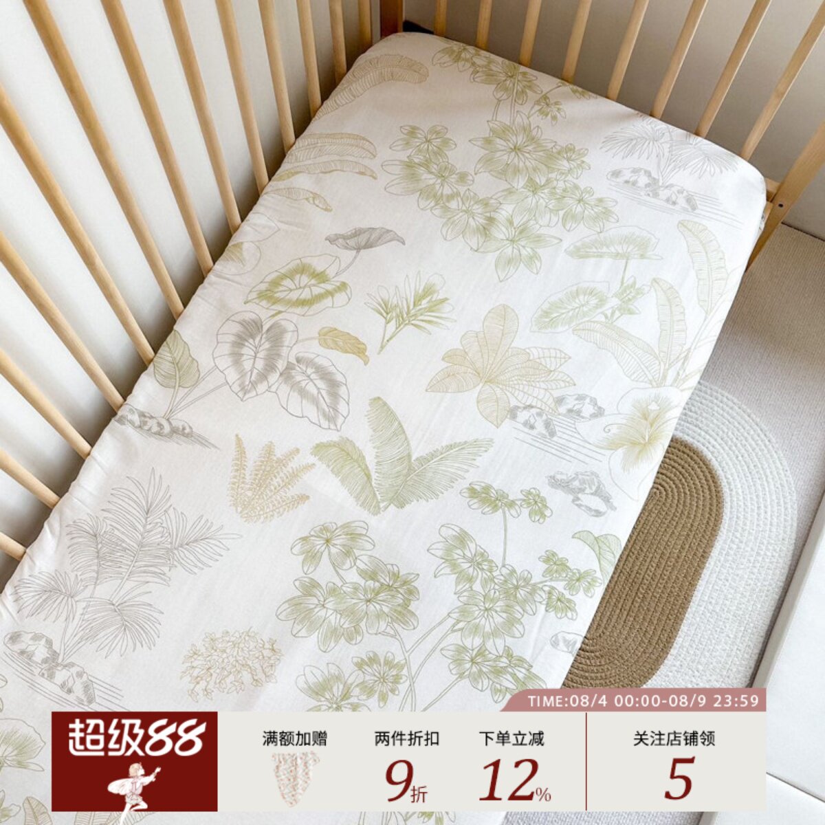 定做儿童拼接床笠竹纤维纱布透气