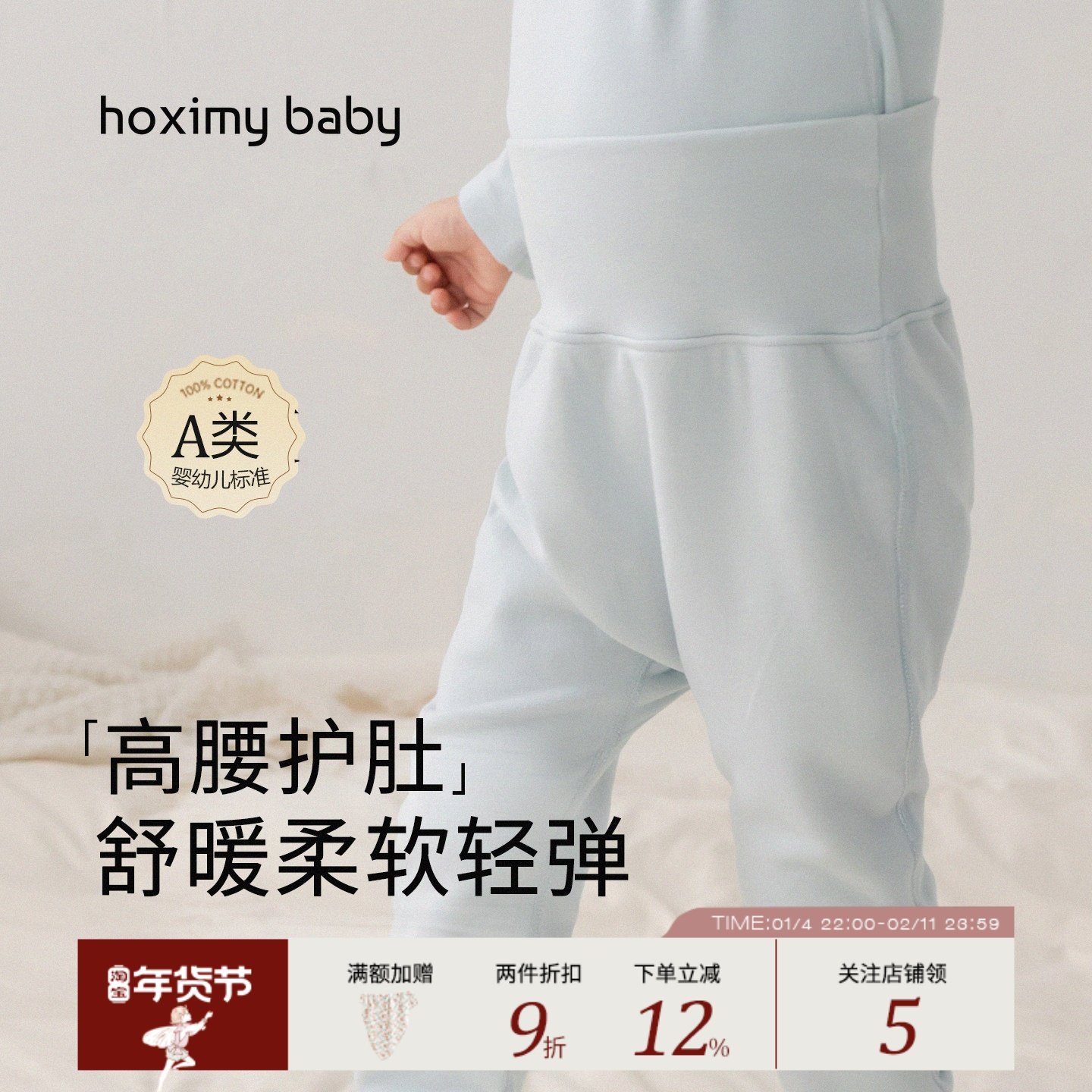 婴儿高腰保暖裤婴幼儿内衣打底冬季儿童护肚家居睡裤加厚宝宝秋裤,童装/婴儿装/亲子装,保暖裤,淘宝优惠券,粉丝福利购,淘宝优惠卷