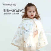 婴儿披风斗篷春秋冬外出宝宝外套纯棉防风公主小月龄新生儿披肩