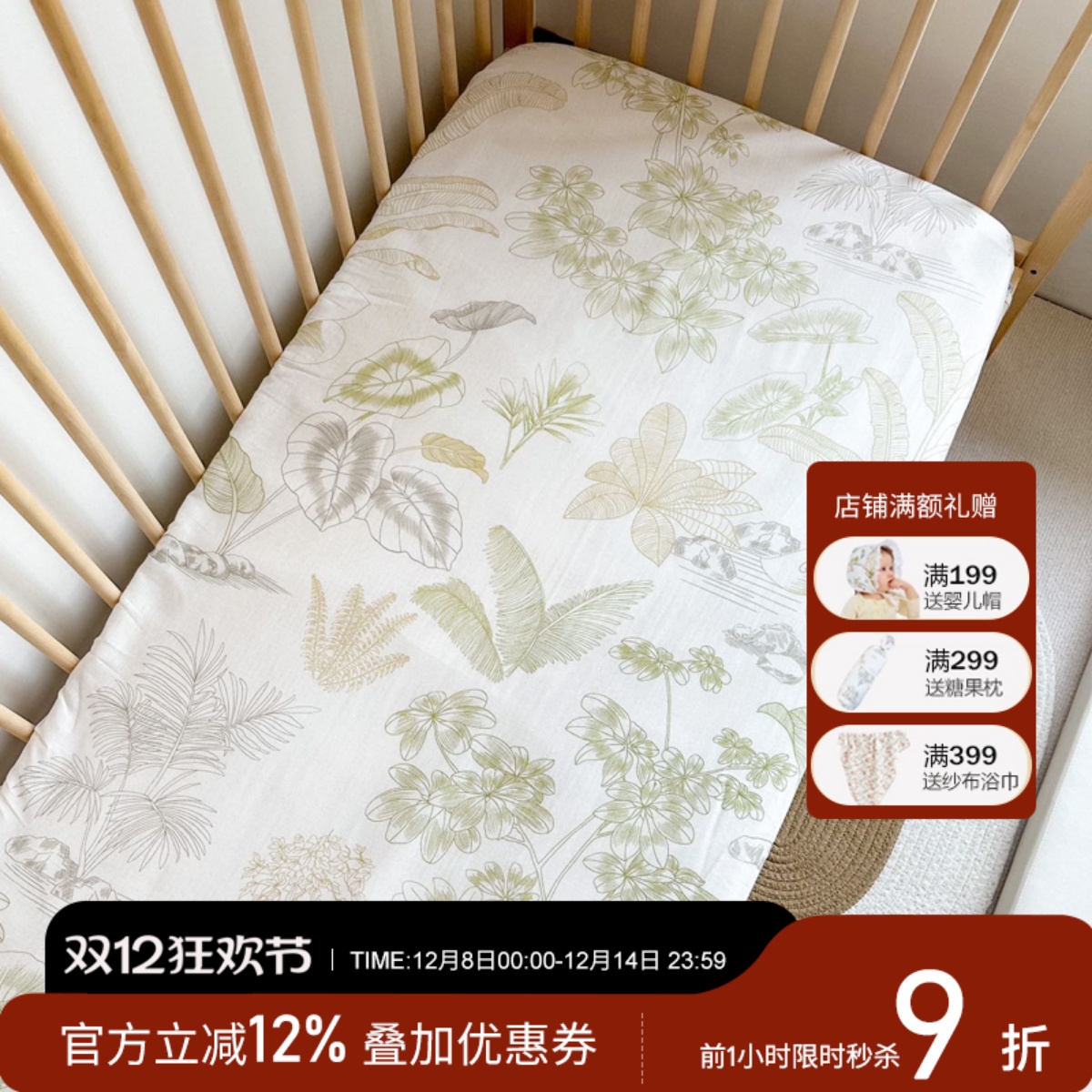 定做拼接床笠竹纤维纱布透气吸汗