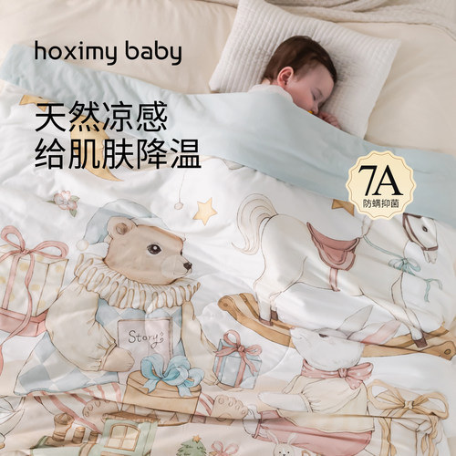 婴儿夏凉被儿童夏季空调被