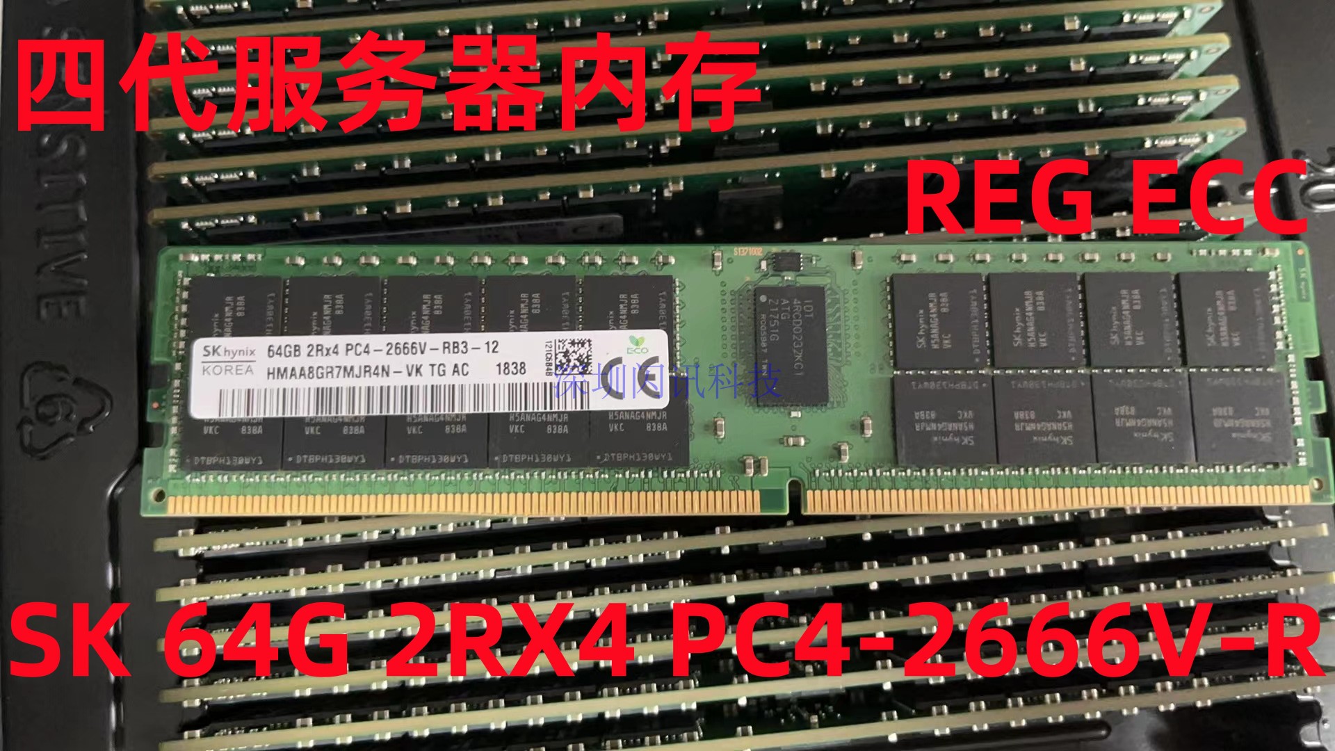 SK64G2666服务器内存条