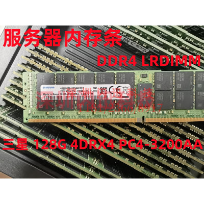 内存条三星128GDDR4服务器