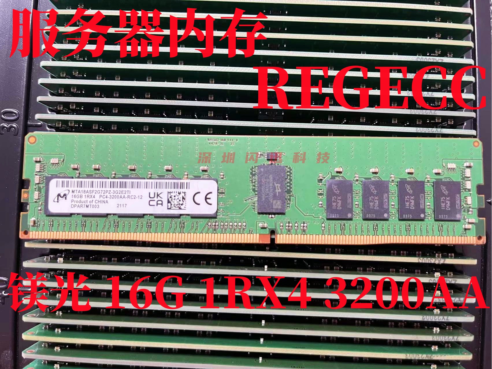 MTDDR4服务器16G3200