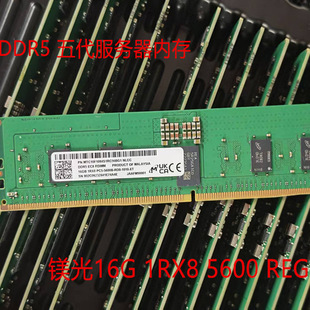 镁光16G 1RX8 PC5-5600B DDR5 ECC REG RDIMM服务器内存原厂原条