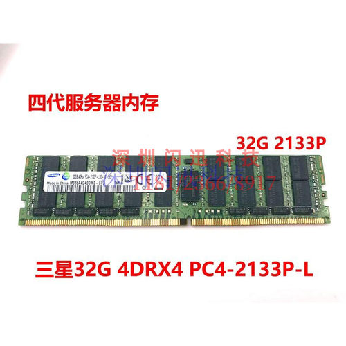 原装三星内存条32G21332400