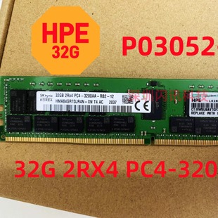 HPE DDR4 P00924 B21 PC4 内存 3200AA 32G 2RX4 惠普 091 P03052