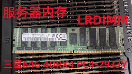 三星64G服务器内存条2933