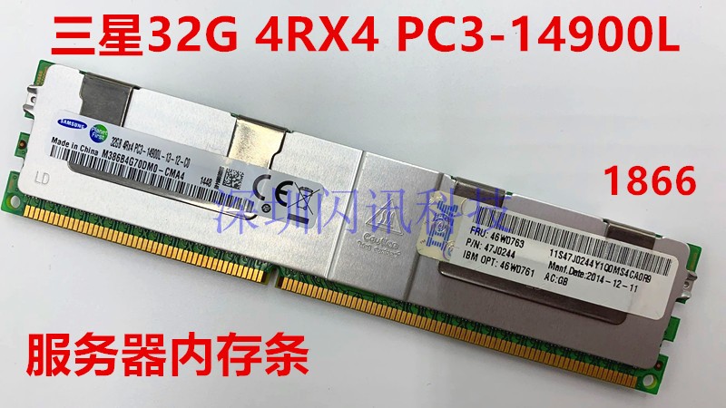 三星32G 4RX4 PC3-14900L服务器内存条单条32G DDR3 1866内存条 电脑硬件/显示器/电脑周边 内存 原图主图