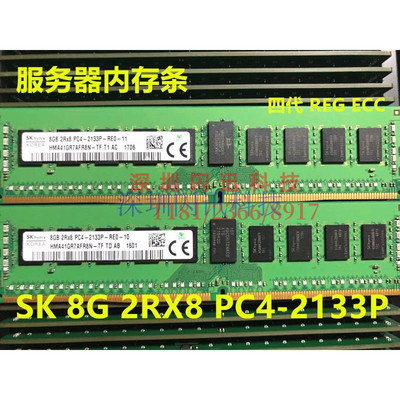 sk服务器ddr4内存条原厂