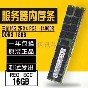 三星16gddr3l服务器x79X99内存