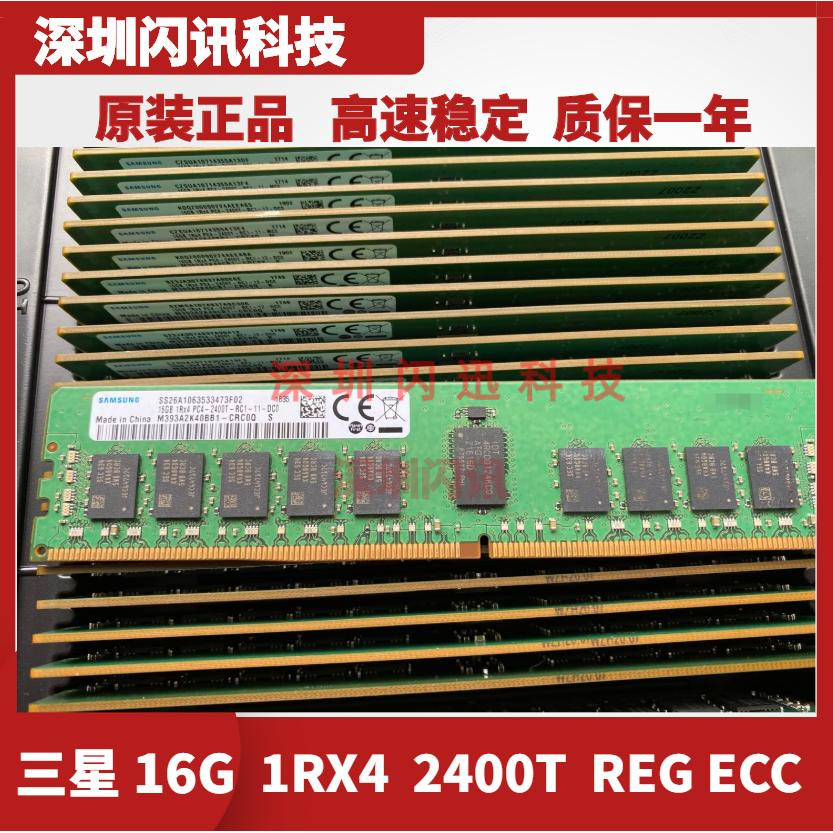 三星16G 1RX4 PC4-2400T REC ECC服务器内存 M393A2K40BB1-CRCOQ 电脑硬件/显示器/电脑周边 内存 原图主图