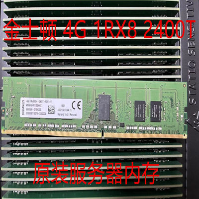 金士顿DDR4服务器24004G