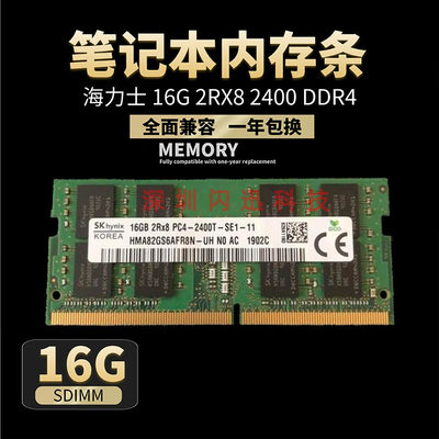 skddr416gb笔记本内存条原厂