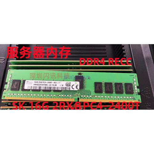 skddr4海力士服务器内存