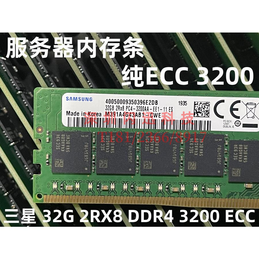 三星DDR4服务器纯ECC29333200