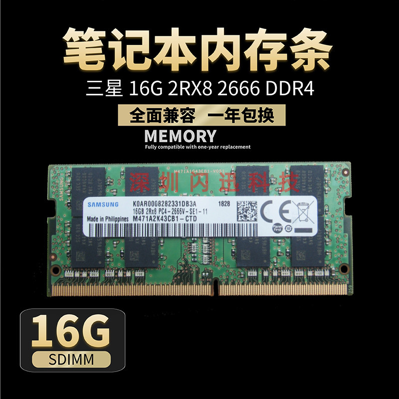 三星ddr4电脑笔记本内存条