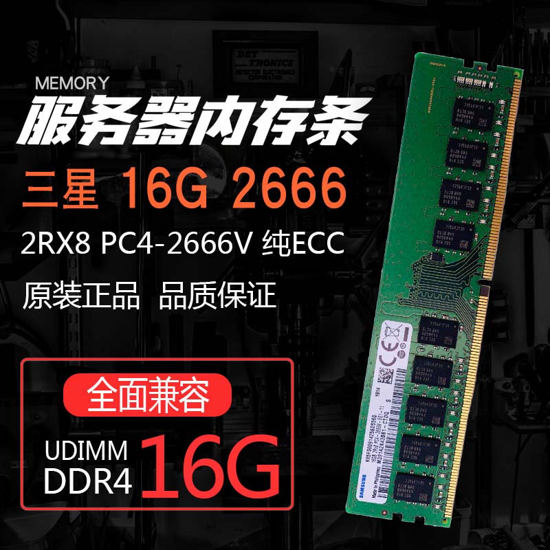 三星16G 2RX8 PC4-2666V 纯ECC DDR4服务器内存M391A2K43BB1-CTDQ