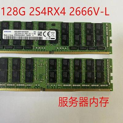 三星DDR4服务器2666128G